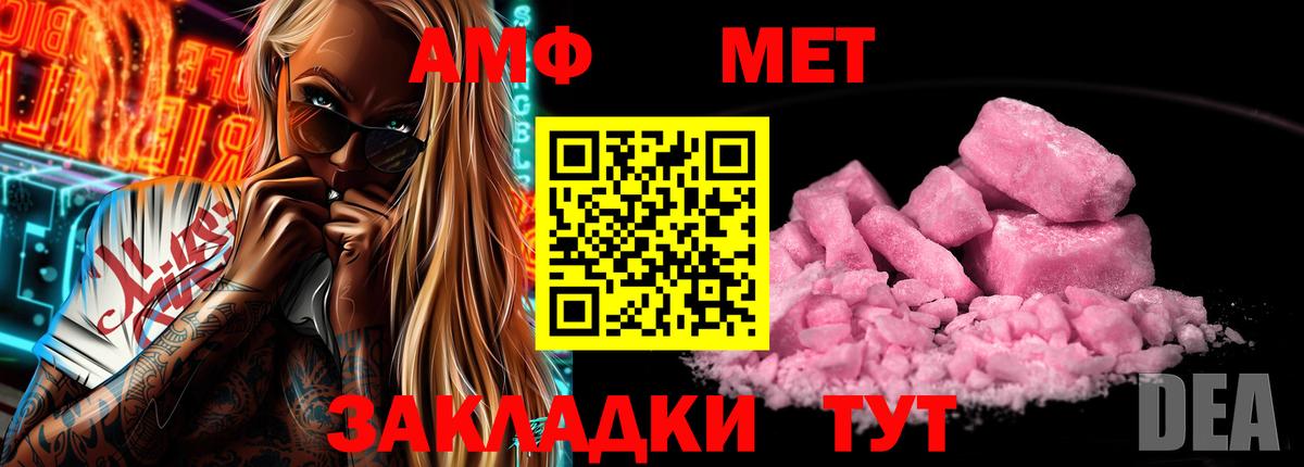 Amphetamine VHQ Электрогорск