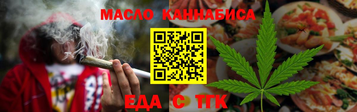 Canna-Cookies конопля Электрогорск