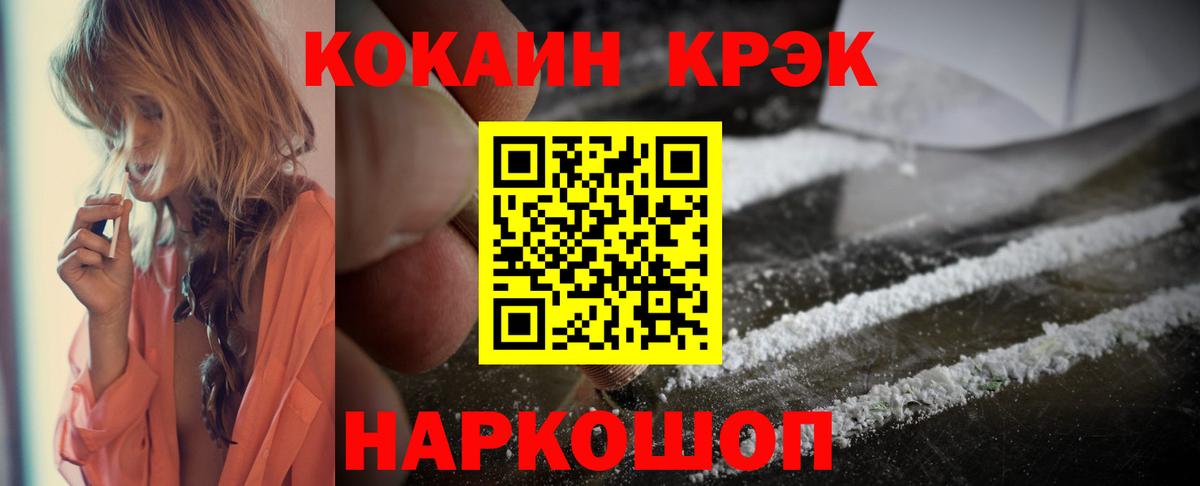 КОКАИН FishScale Электрогорск