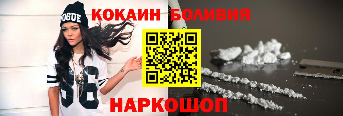 Электрогорск  КОКАИН 99%  как найти наркотики  Вход с VPN  Кокаин 97%  Cocaine 