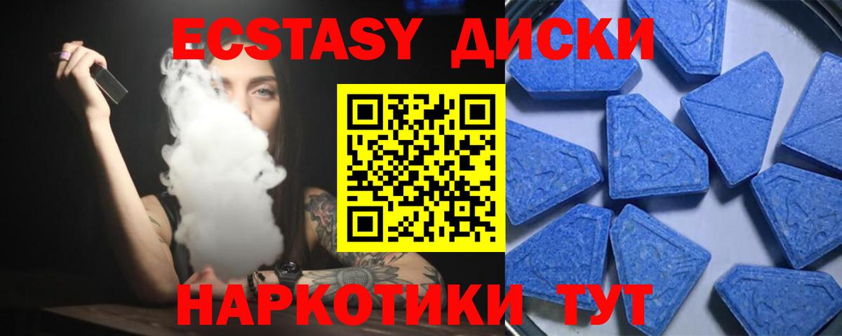 ЭКСТАЗИ 300 mg Электрогорск