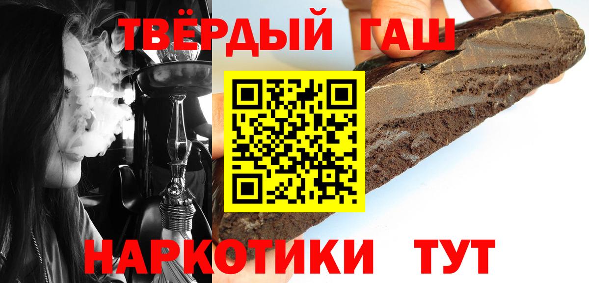 Гашиш hashish  Вход с VPN  Гашиш Cannabis  Электрогорск 