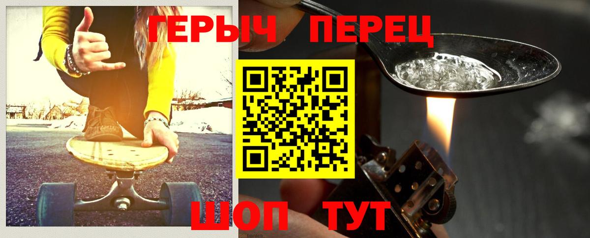 ГЕРОИН герыч Электрогорск