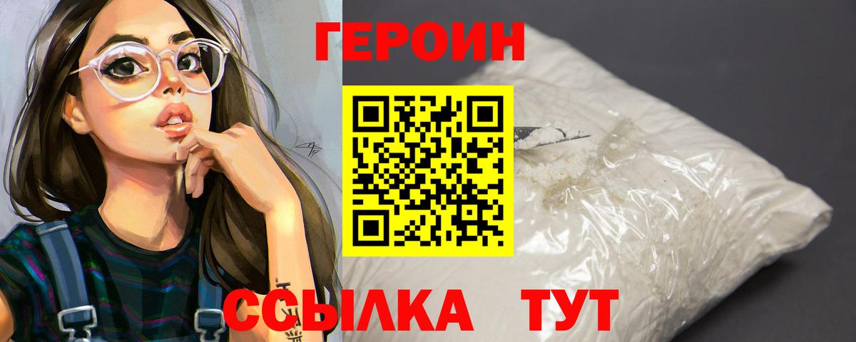 Электрогорск  Героин VHQ  Вход с VPN 