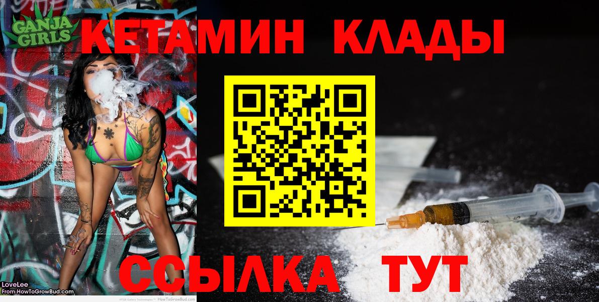 КЕТАМИН VHQ  Вход с VPN  Электрогорск  КЕТАМИН ketamine 