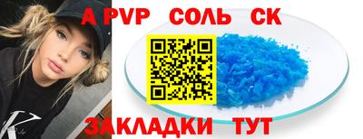 винт Кандалакша