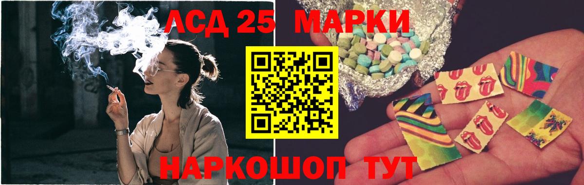 Лсд 25 экстази ecstasy  ЛСД экстази кислота    вход  Электрогорск  Вход с VPN 