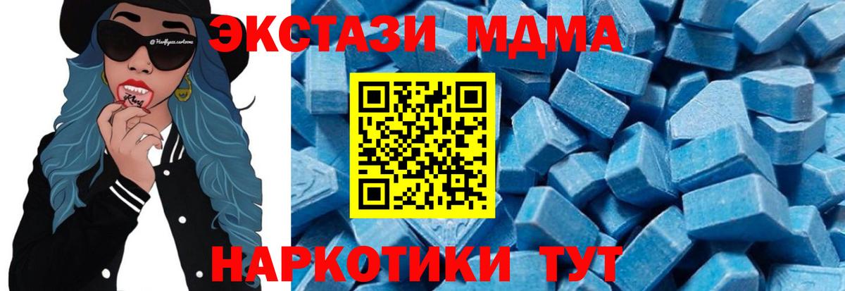 MDMA Molly Электрогорск