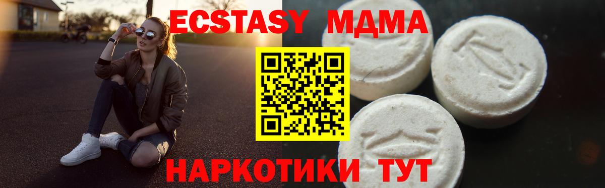 Электрогорск  МДМА  Вход с VPN  MDMA кристаллы 
