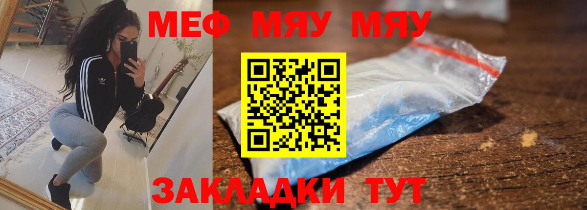 МЯУ-МЯУ  Вход с VPN  где можно купить наркотик  МЯУ-МЯУ 4 MMC  МЯУ-МЯУ  Электрогорск 