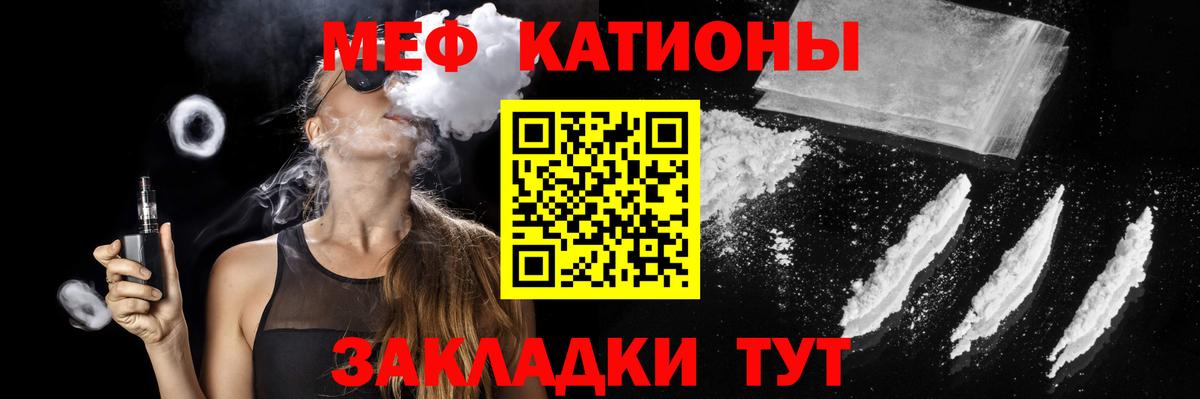 Мефедрон кристаллы Электрогорск