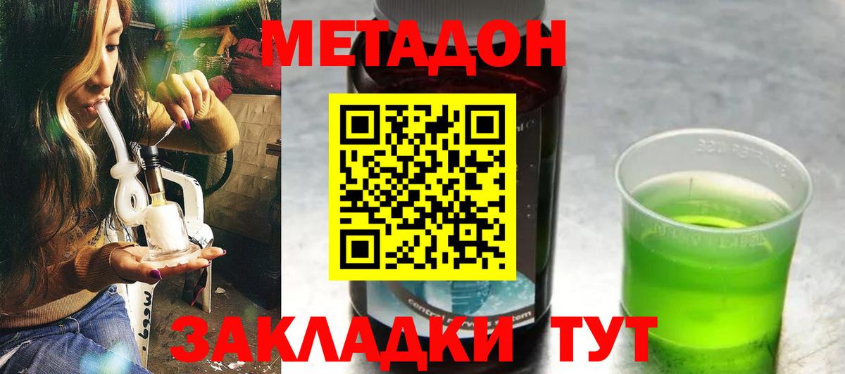 МЕТАДОН мёд Электрогорск