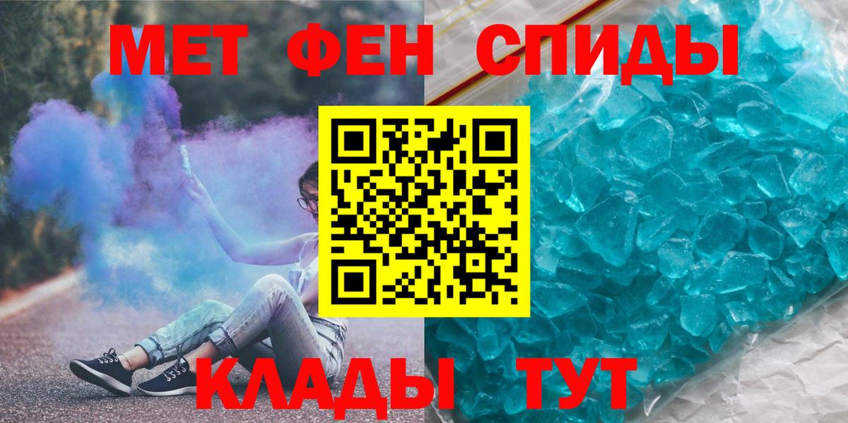 МЕТАМФЕТАМИН  Первитин мет  Вход с VPN  Электрогорск 