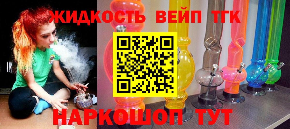 Дистиллят ТГК Wax  Вход с VPN  ТГК вейп с тгк  купить  сайты  Электрогорск 