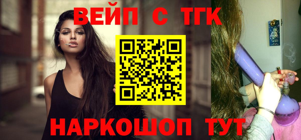 Экстази  Канабис  Cocaine  Кокаин  ГАШИШ  Электрогорск  ТГК  Вход с VPN  ГАШ  АМФЕТАМИН кристаллы  Меф  